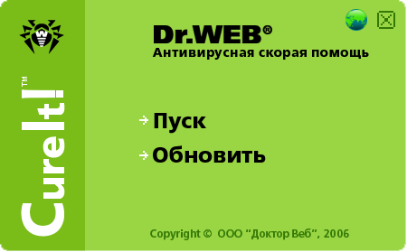 Веб лечащая. Антивирусные сканеры Dr.web CUREIT!. Dr web CUREIT Мем. Dr web CUREIT.