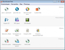 Интерфейс программы BurnAware Free