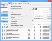 Программа кристалл для проверки жесткого диска