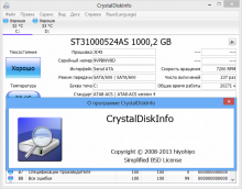 Программа кристалл для проверки жесткого диска