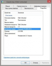 IObit Unlocker на русском