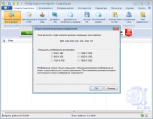 Параметры программы WinZip