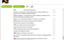 Скачать ClownFish – переводчик для Скайп + изменить голос в Skype